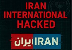 شبکه تروریستی اینترنشنال به‌طورکامل هک شد