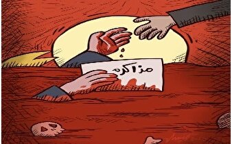 از مذاکره کنار نکشیم!/ میز را به موشک بست که بست!