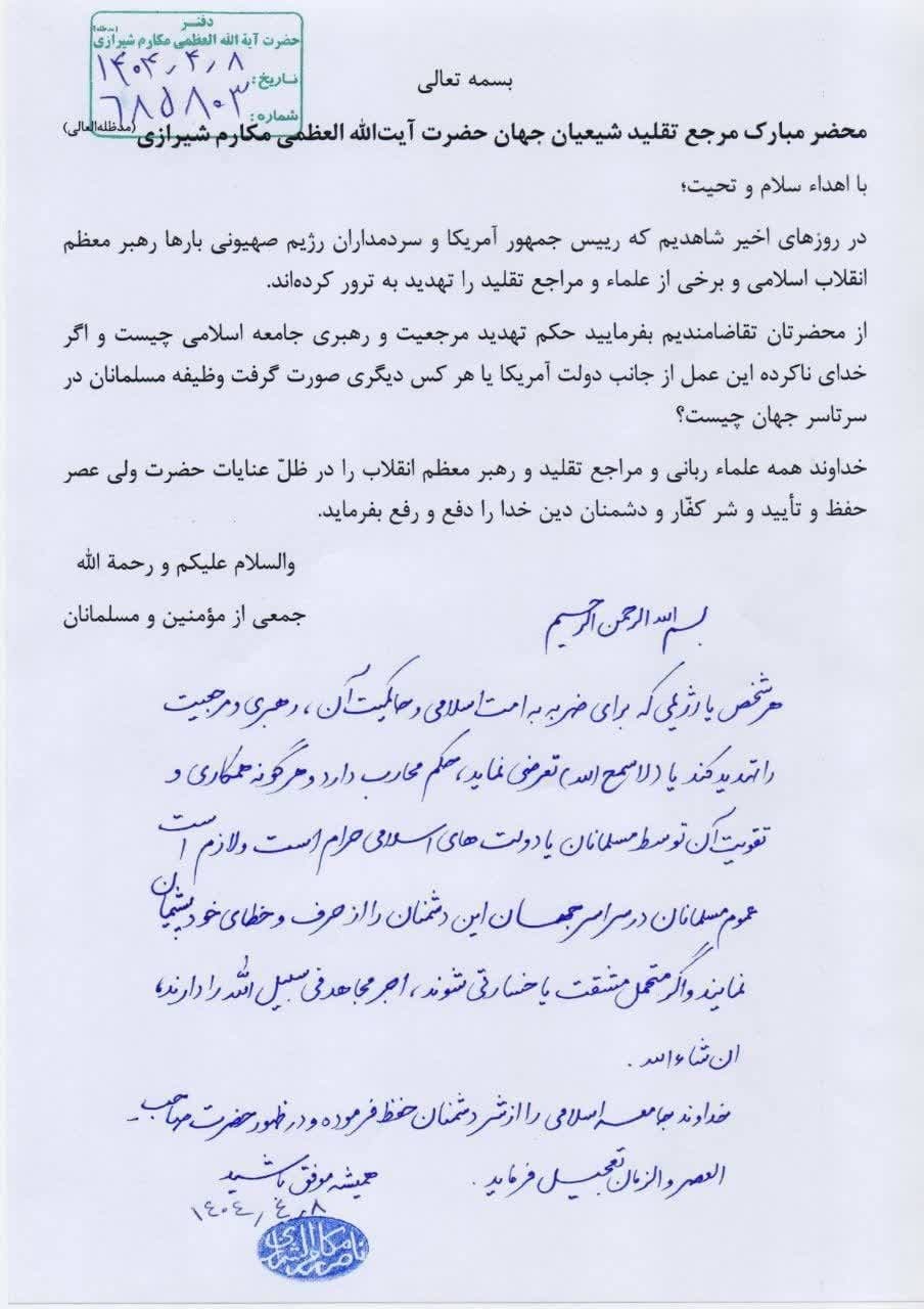 هر کسی که رهبری و مرجعیت را تهدید کند محارب است