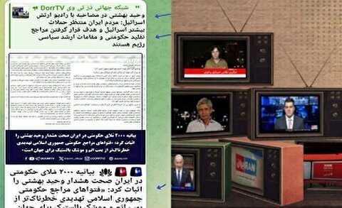 مراجع تقلید در فهرست ترور رسانه فرقه درویشی–صهیونیستی!