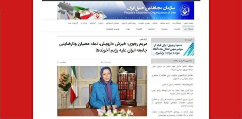 از هم‌پیمانی دراویش صهیونیستی با سازمان تروریستی منافقین تا شست‌وشوی مغزی جوانان ایرانی