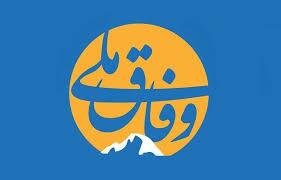 پروژه «زاویه‌دارها» با تابلوی دروغین «وفاق ملی»