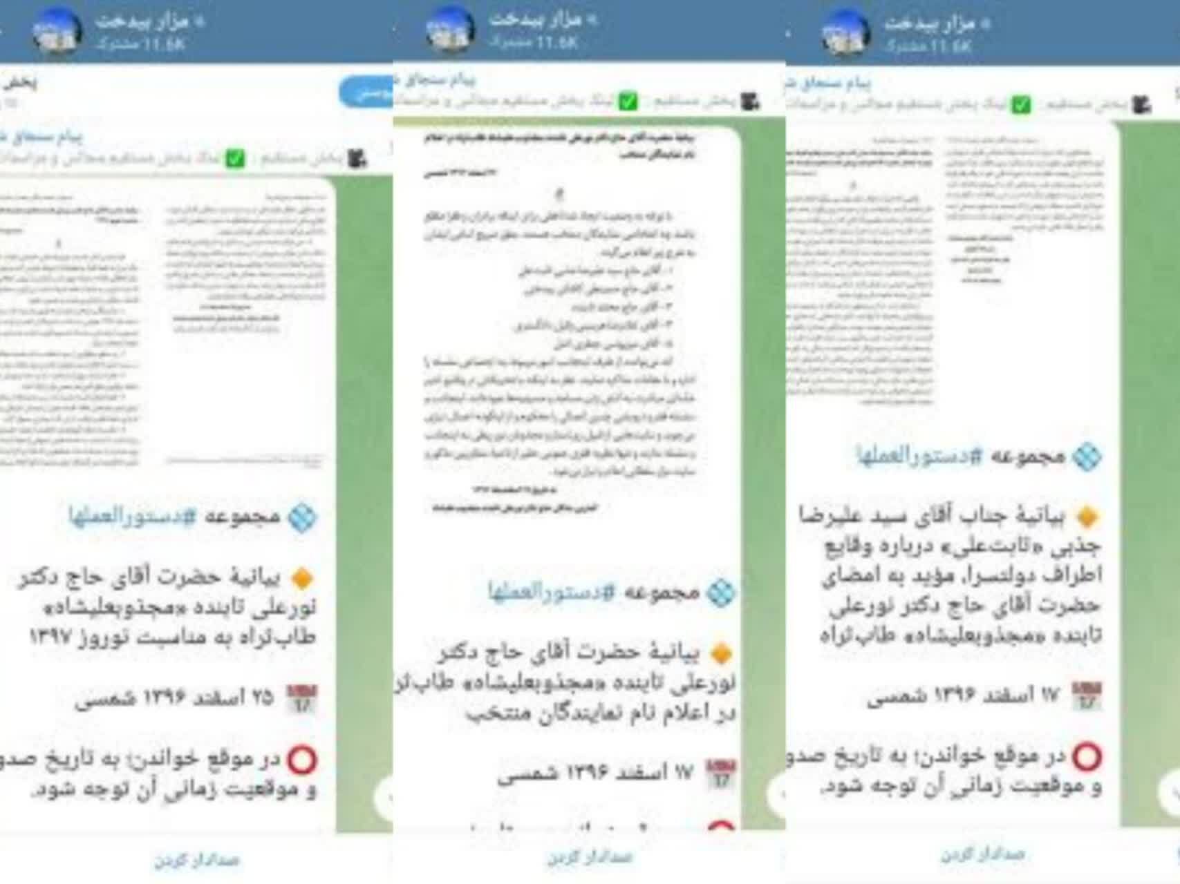 همصدایی تاریخی سلسله سلطانعلیشاهی در برائت از باند صهیونیستی مصطفی آزمایش