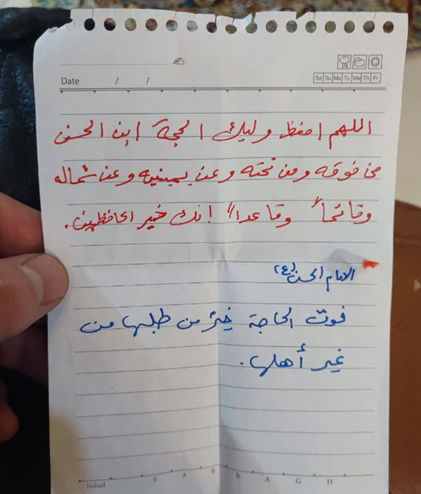 دست‌نوشته سردار شهید زاهدی برای امام زمان (عج)