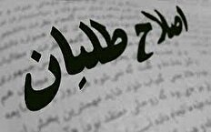 فتنهگران در اطراف و درون دولت خیمه زدهاند/ دارند زندگی را برای مردم سخت میکنند فتنهگران در اطراف و درون دولت خیمه زدهاند/ دارند زندگی را برای مردم سخت میکنند