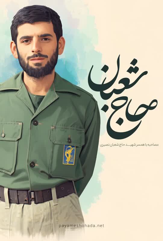 عروس کتانی پوش