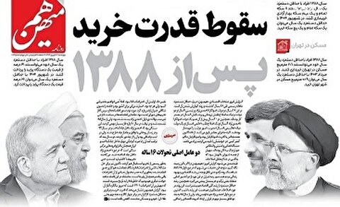 انکار واقعیت‌ها و اشک تمساح بانیان تحریم و تورم!