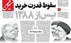 انکار واقعیت‌ها و اشک تمساح بانیان تحریم و تورم!