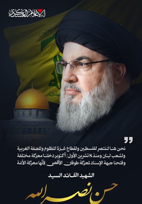پیام قدردانی القسام برای شهید نصرالله/ غزه شما را فراموش نخواهد کرد