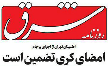 اصلاح طلبان؛ عشق یک طرفه به آمریکا و دیگر هیچ!