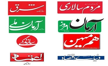 سانسور عبرت‌های شرم‌الشیخ در نشریات زنجیره‌ای غربگرا!