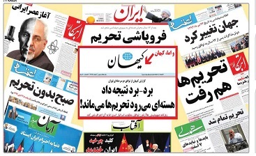 برجام تمام شد خسارتها و خیانتها ادامه دارد
