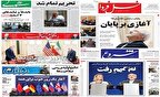مأموریت بعدی ظریف و روحانی!/ ایران به قبل از برجام برگشت!