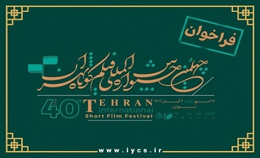 آیا جریان سیاسی سینما، پروژه