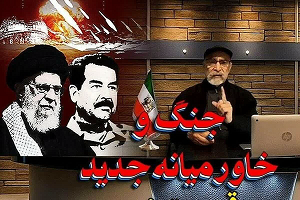 هزار نکتهٔ باریک‌تر ز مو این‌جاست+فیلم و عکس و متن