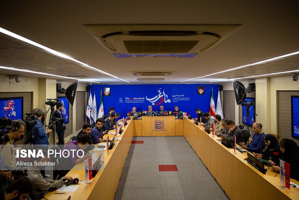 نشست خبری همایش «ما و غرب» در اندیشه مقام معظم رهبری