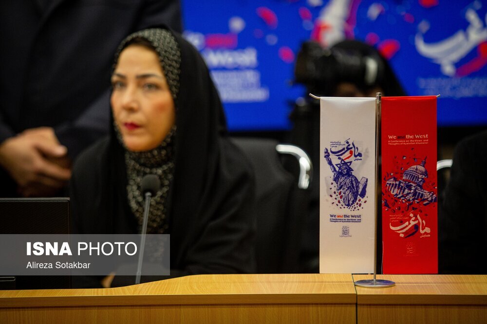 نشست خبری همایش «ما و غرب» در اندیشه مقام معظم رهبری