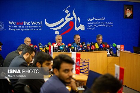 نشست خبری همایش «ما و غرب» در اندیشه مقام معظم رهبری