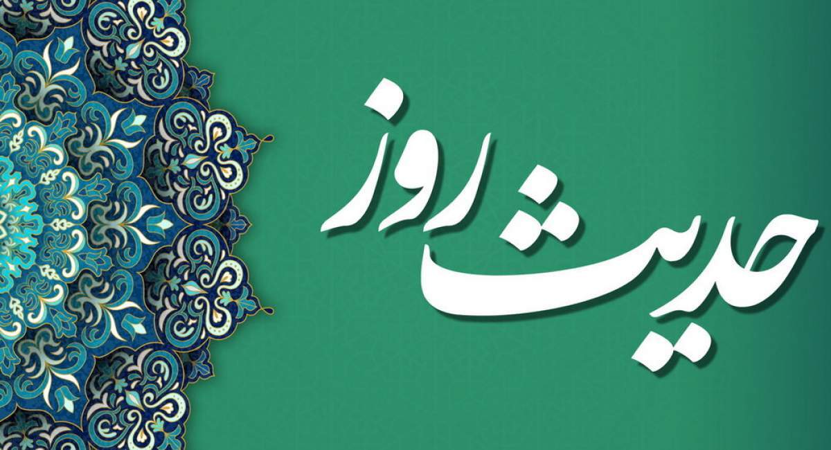 حدیث/ پدران امت