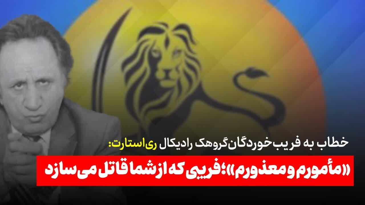 «مأمورم و معذورم»؛ فریبی که از شما قاتل میسازد «مأمورم و معذورم»؛ فریبی که از شما قاتل میسازد