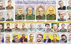 کدام فرماندهان شهید از واتساپ استفاده می‌کردند؟