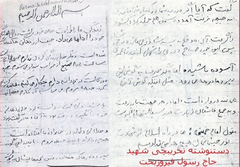 دستنوشته شهیدی که نمی‌توانست به جبهه برود!