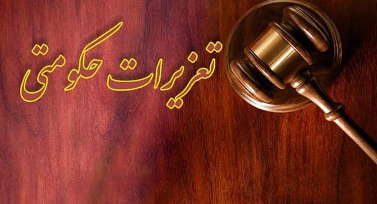 صدور حکم منع تعقیب برای پنج بانک صدور حکم منع تعقیب برای پنج بانک