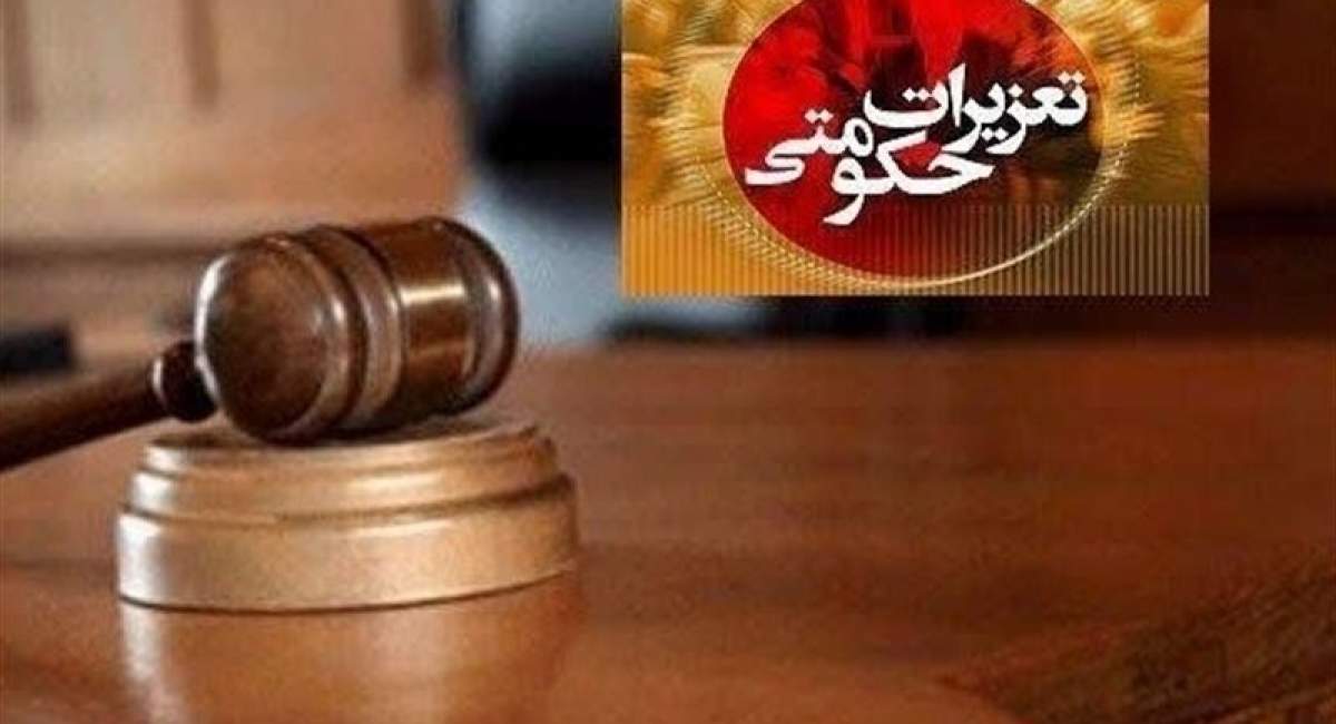 جریمه ۵ میلیاردی برای مشاور املاک متخلف در تهران