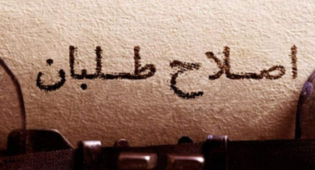 دورخیز اصلاح طلبان برای شورای شهر تهران