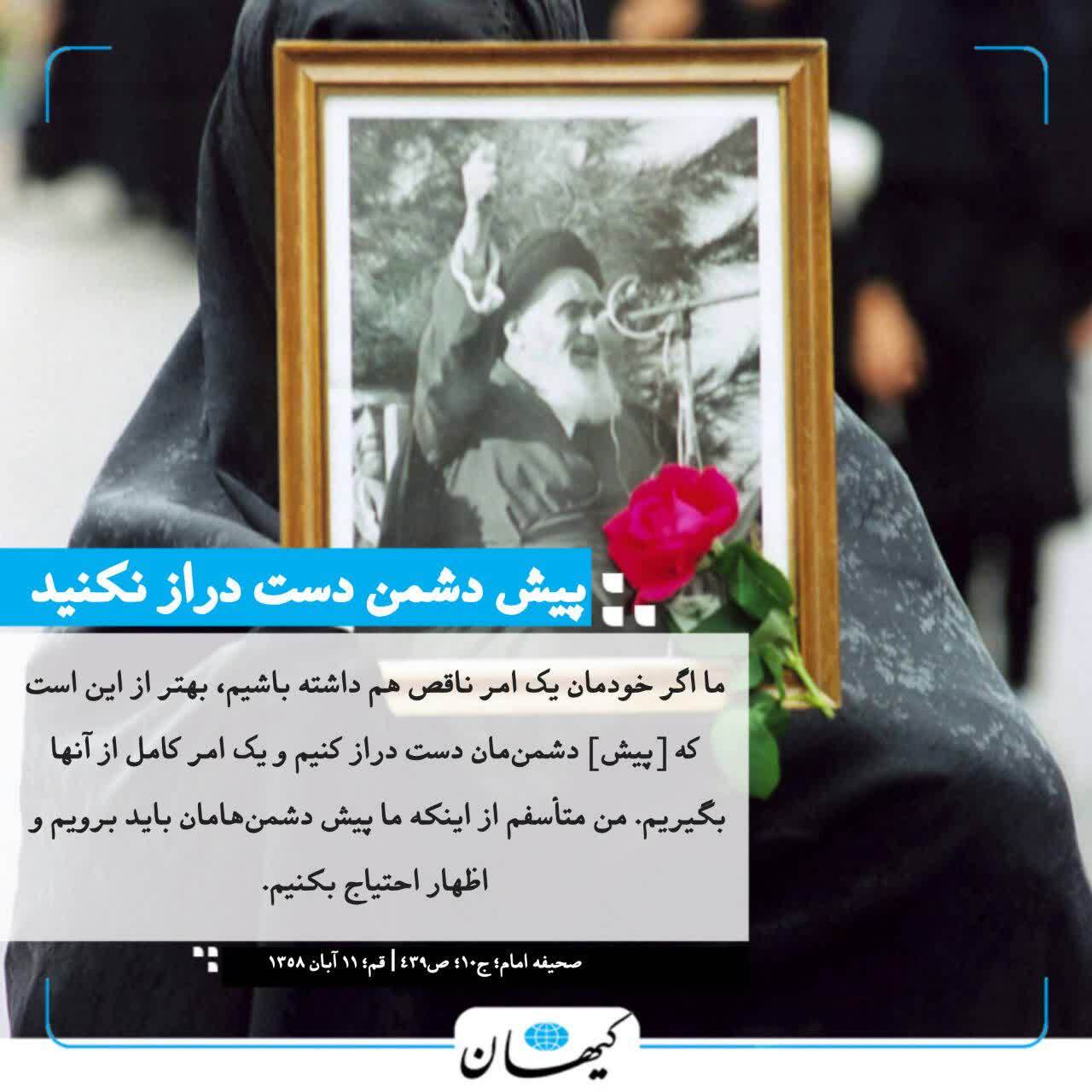 یش دشمن دست دراز نکنید یش دشمن دست دراز نکنید