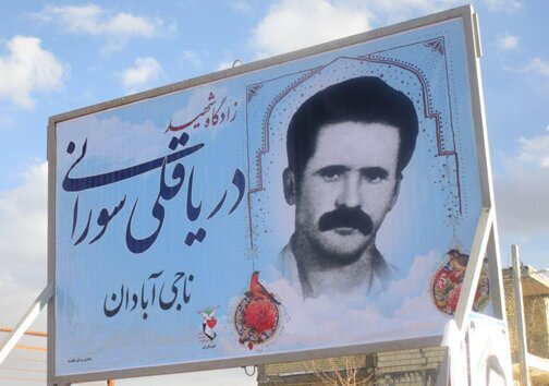 درباره یک نجات