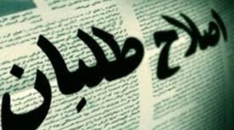 تحریم‌ و قطعنامه‌ سوغات جریان غربگرا برای مردم ایران