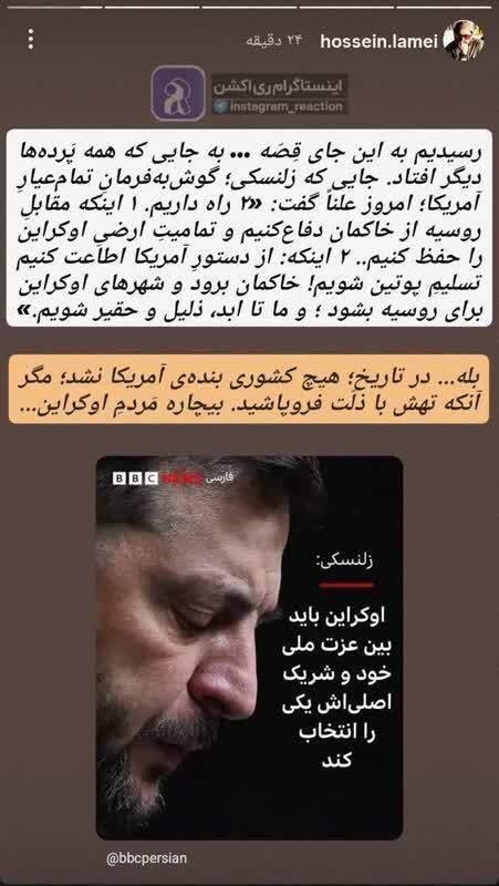 استوری حسین لامعی کارگردان و منتقد سینما