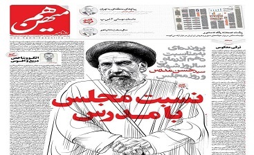 دنباله‌روهای نوچه انگلیس را چه به شهید مدرس؟!