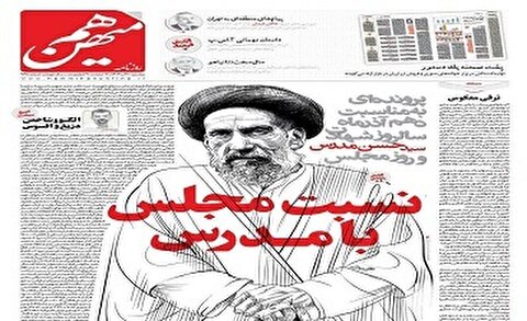 دنباله‌روهای نوچه انگلیس را چه به شهید مدرس؟!