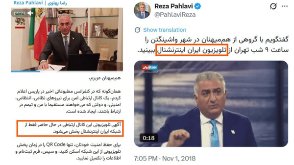 دعوای منوتو و اینترنشنال بر سر رسوایی رضا پهلوی دعوای منوتو و اینترنشنال بر سر رسوایی رضا پهلوی