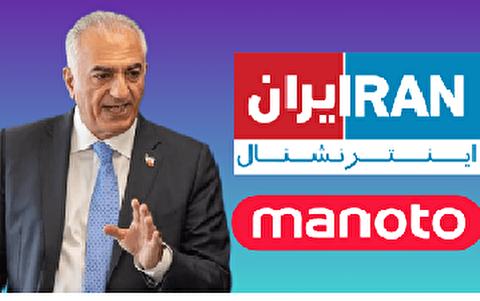 دعوای منوتو و اینترنشنال بر سر رسوایی رضا پهلوی+فیلم