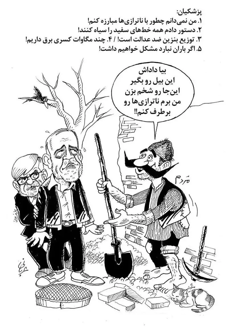 آقای پزشکیان، شما زمین را شخم بزن، رفع ناترازی با من! آقای پزشکیان، شما زمین را شخم بزن، رفع ناترازی با من!