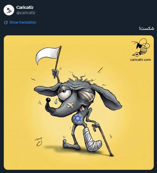 صلح طلبی به سبک اسرائیل!