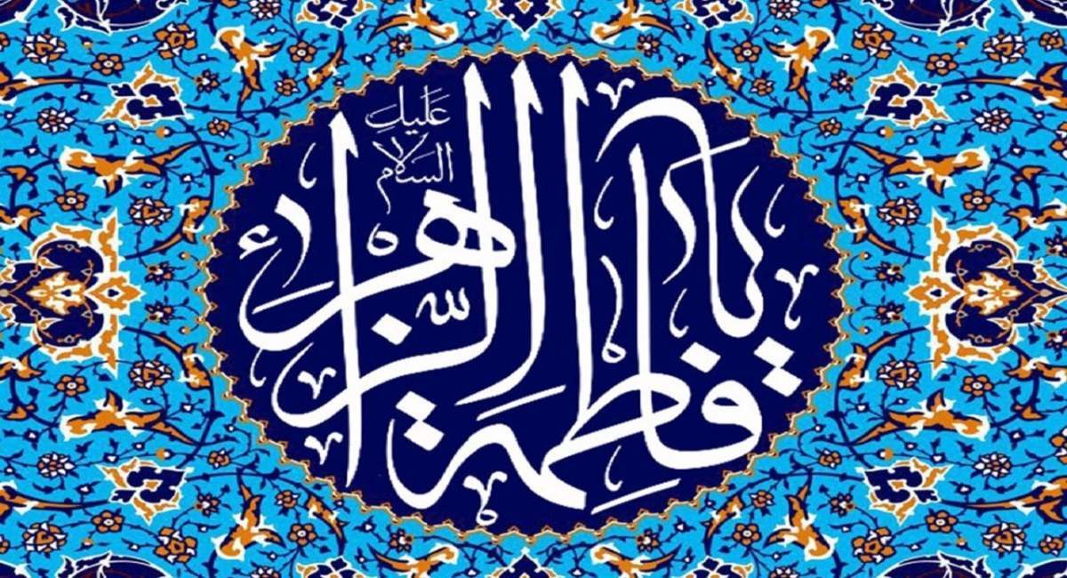 فاطمه و زهرا بیشترین فراوانی نامهای دختران ایرانی