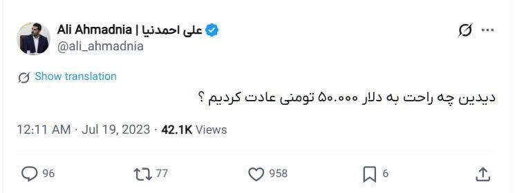 احمدنیا توئیت زد: احمدنیا توئیت زد: