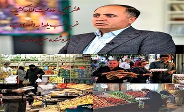 دولتِ بیمسئولیتی؛ اقتصادِ بیصاحب و مردمِ بیپناه!/درد اصلی این سرزمین چیست؟ دولتِ بیمسئولیتی؛ اقتصادِ بیصاحب و مردمِ بیپناه!/درد اصلی این سرزمین چیست؟