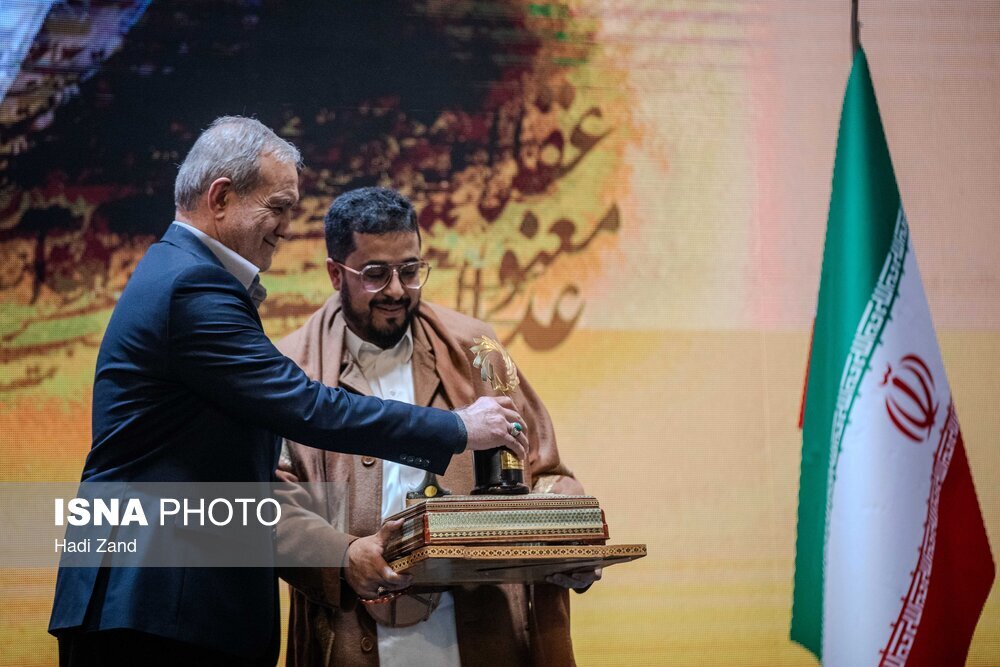 جایزه جهانی امام خمینی(ره)