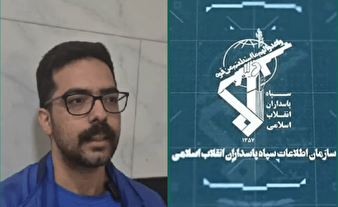 جزئیاتی از نحوه دستگیری جاسوس موساد