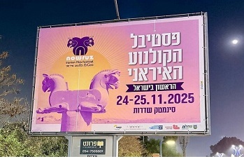 حتی رسول‌اف هم اسرائیل را پس زد!/سکوت صنوف سینمایی و خانه سینما در برابر جنایات رژیم صهیونیستی!