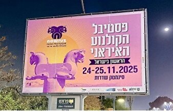 حتی رسول‌اف هم اسرائیل را پس زد!/سکوت صنوف سینمایی و خانه سینما در برابر جنایات رژیم صهیونیستی!