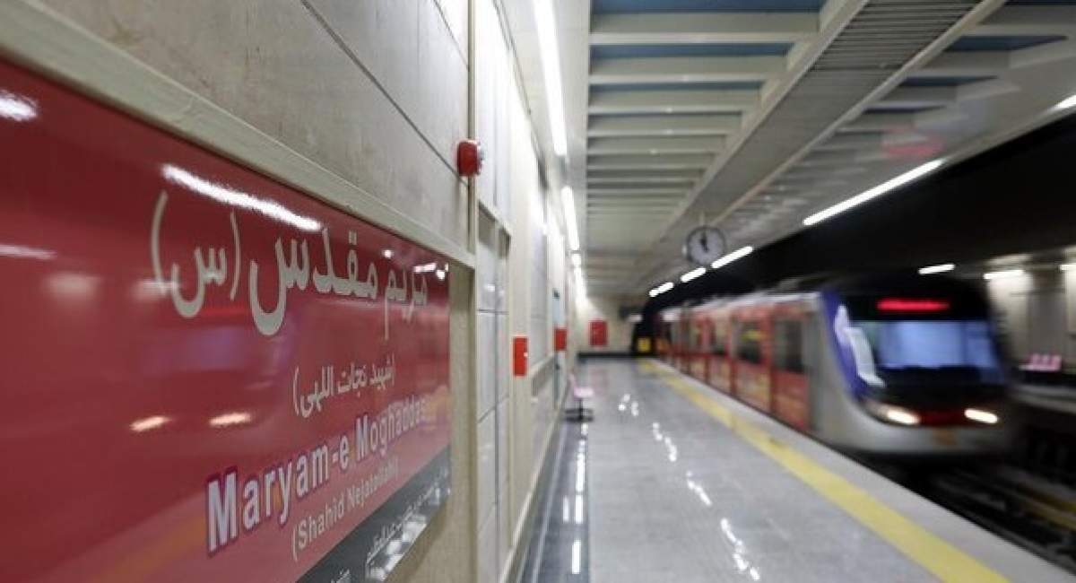 ایستگاه مترو مریم مقدس(س) افتتاح شد