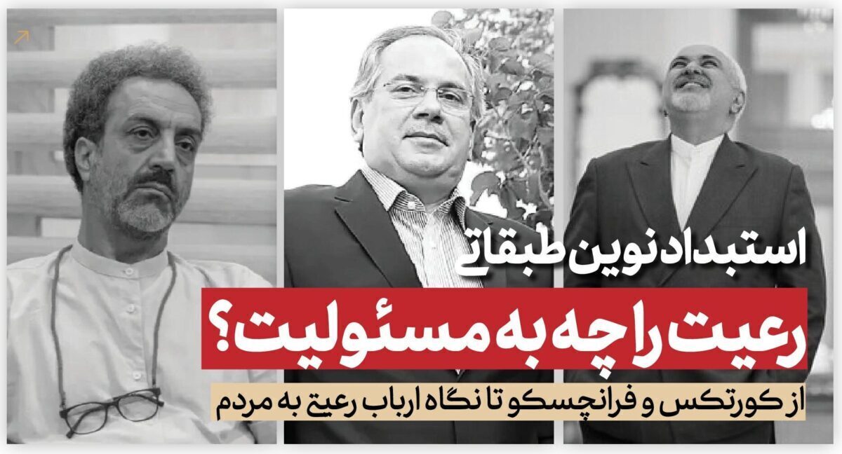 پُتک طبقه مستضعف بر سر 'سریع القلم'ها