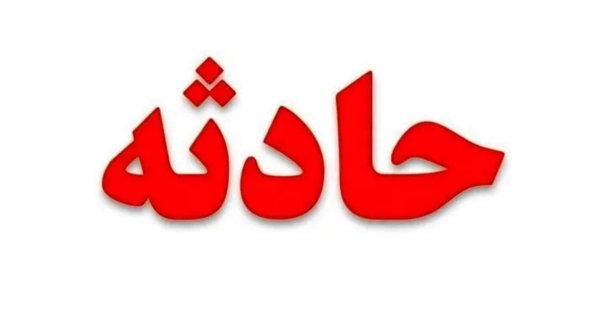 انفجار در پالایشگاه لاوان/ منشأ انفجار مشخص نیست انفجار در پالایشگاه لاوان/ منشأ انفجار مشخص نیست