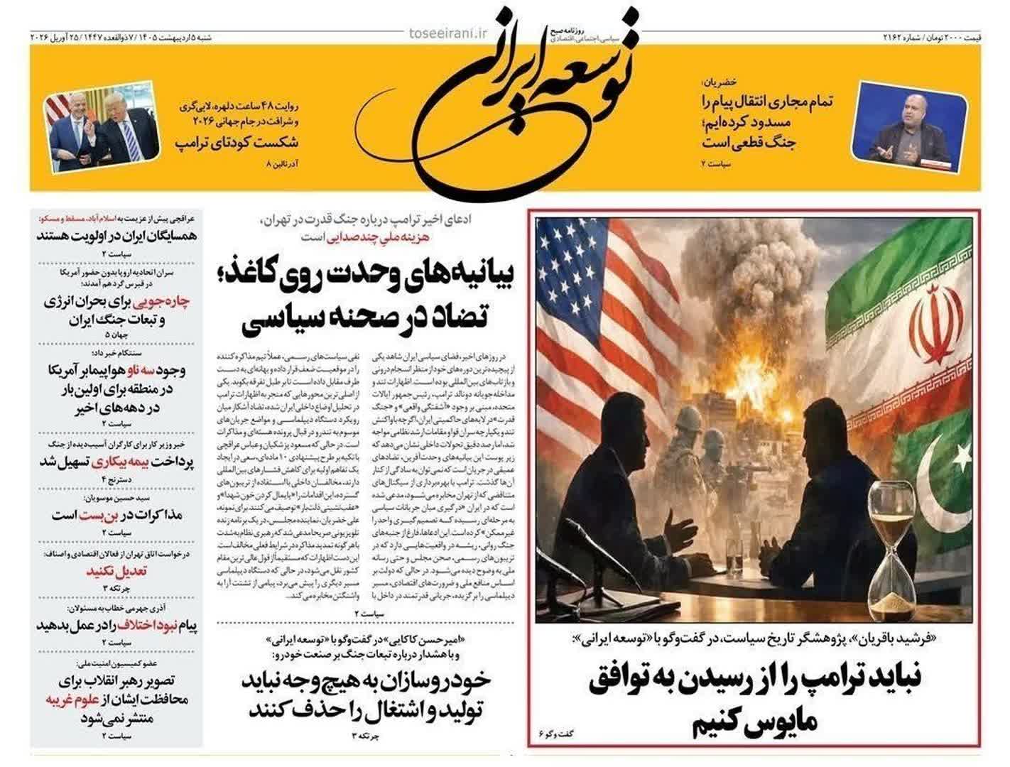 هویت‌زدگی پنهان در پوشش هواداری/ نقد عملکرد رسانه‌های نزدیک به نهادهای ناظر